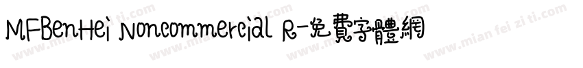 MFBenHei Noncommercial R字体转换